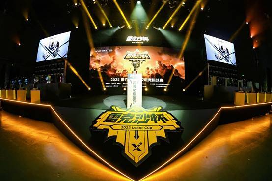 专业赋能热爱第二届雷克沙杯高校电竞挑战赛总决赛落幕