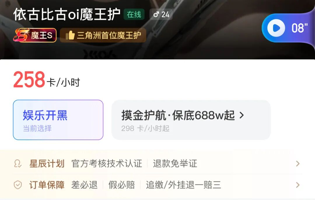 电子竞技指导员：青年技能劳动者就业新通道