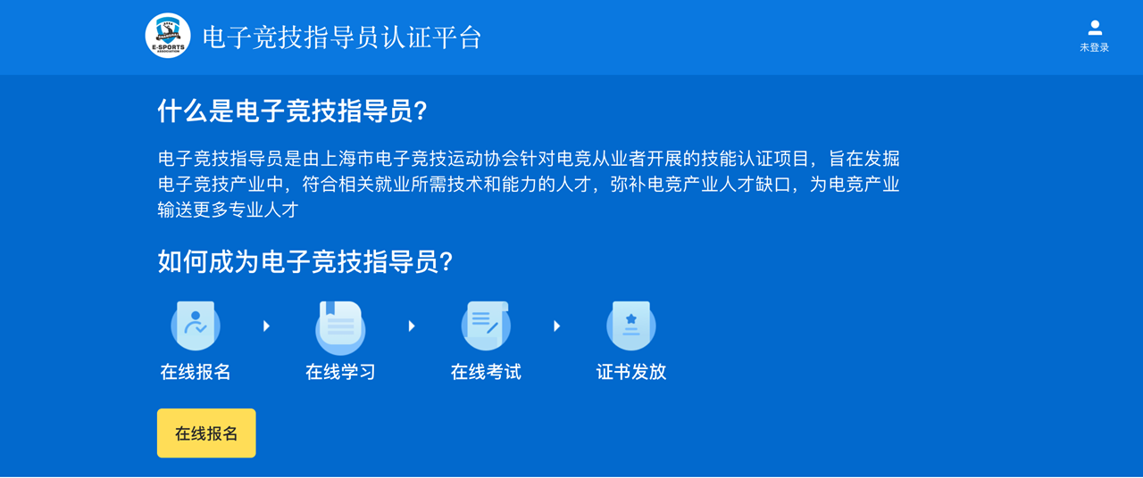 电子竞技指导员：青年技能劳动者就业新通道(图2)