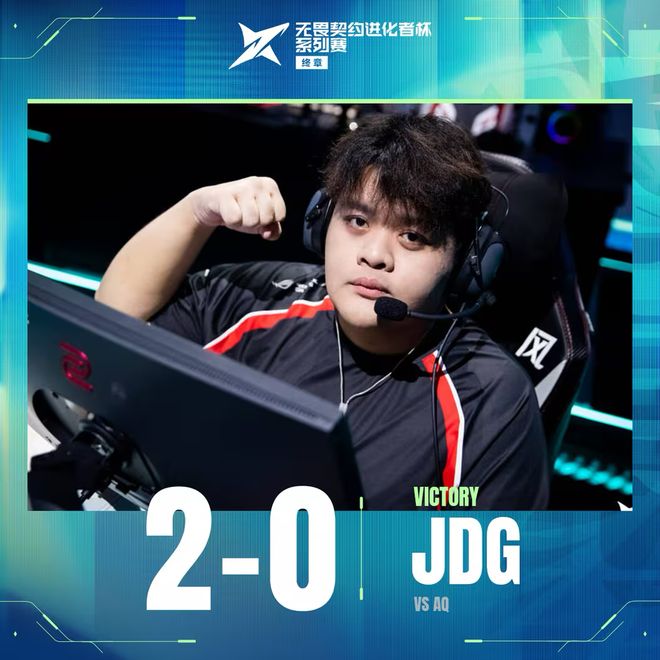 「进化者杯」终章收官：无畏契约电竞的「人才蓄水池」与「赛事实验室」(图6)