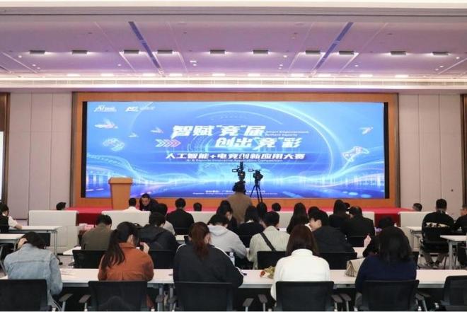 “人工智能＋电竞”解锁未来“新玩法”