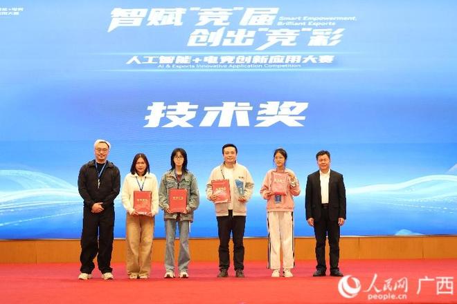 “人工智能＋电竞”解锁未来“新玩法”(图3)