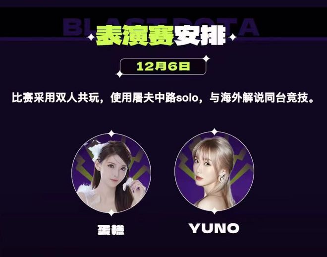 国际顶级电竞盛宴落地蓉城BLASTDOTA2大满贯赛成都站亮点前瞻(图5)