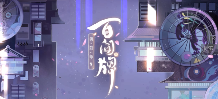 触乐本周行业大事：广州海珠区出台游戏产业扶持政策中国电竞产业年会召开郭炜炜辞任西山居CEO(图7)