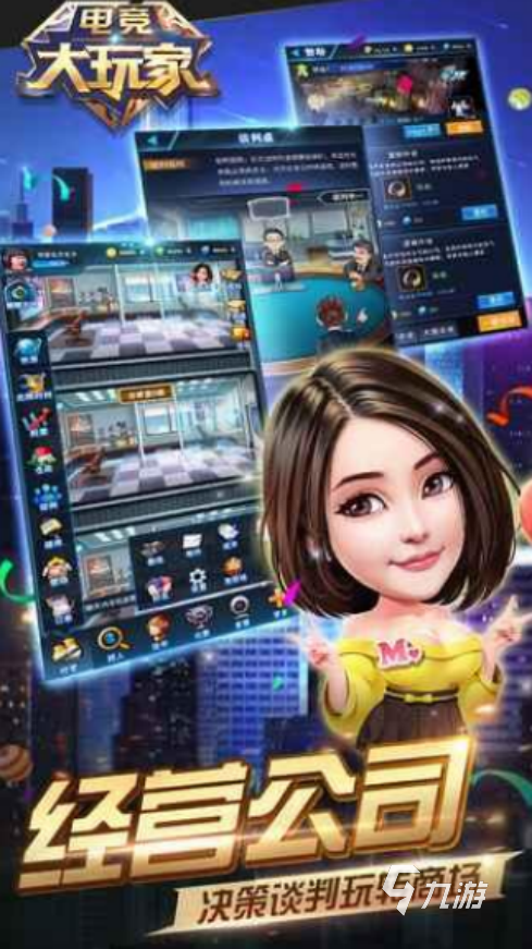 2025热门电竞经理类手游推荐：高人气模拟经营游戏排行榜(图3)