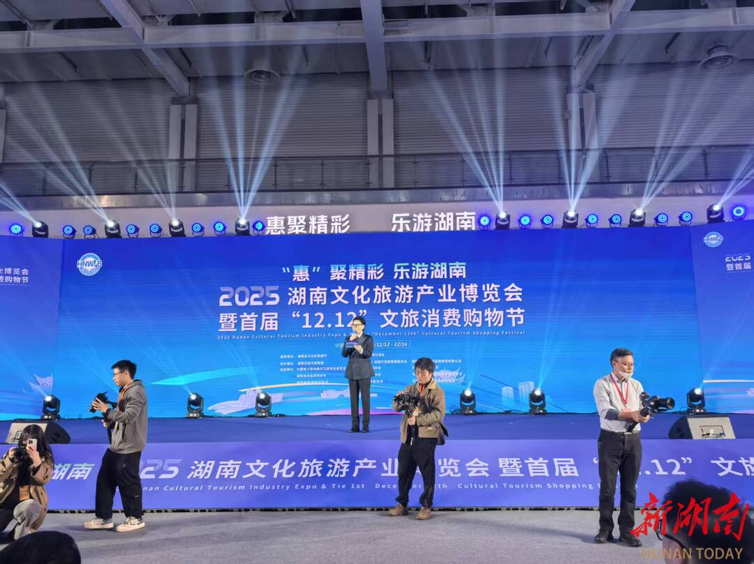 2025湖南文旅产业博览会开幕电竞+文旅融合项目落地长沙县