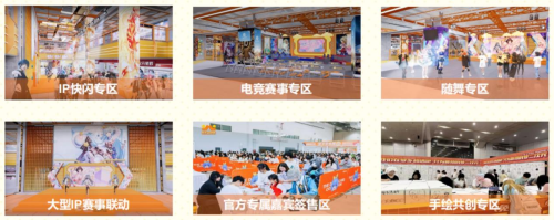 重百造梦场启幕首个国漫为主的二次元综合体要来啦！(图6)