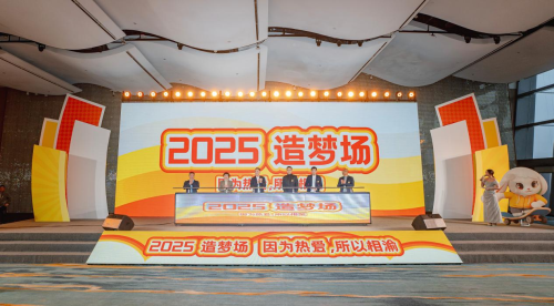 重百造梦场启幕首个国漫为主的二次元综合体要来啦！(图2)