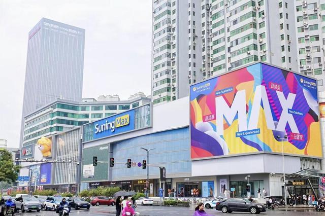 从“卖产品”到“创生态”：苏宁易购SuningMax店引领2025实体零售高质量转型