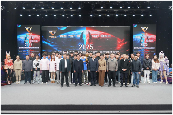 喜报！烟台年度电竞大赛获评2025市级品牌赛事