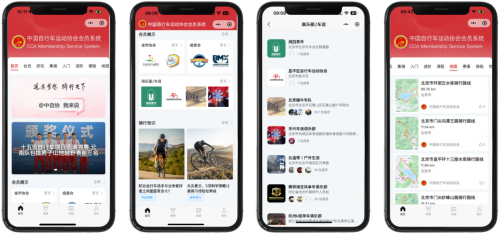 连接每一位骑行者中自协数字化会员系统全面升级(图3)
