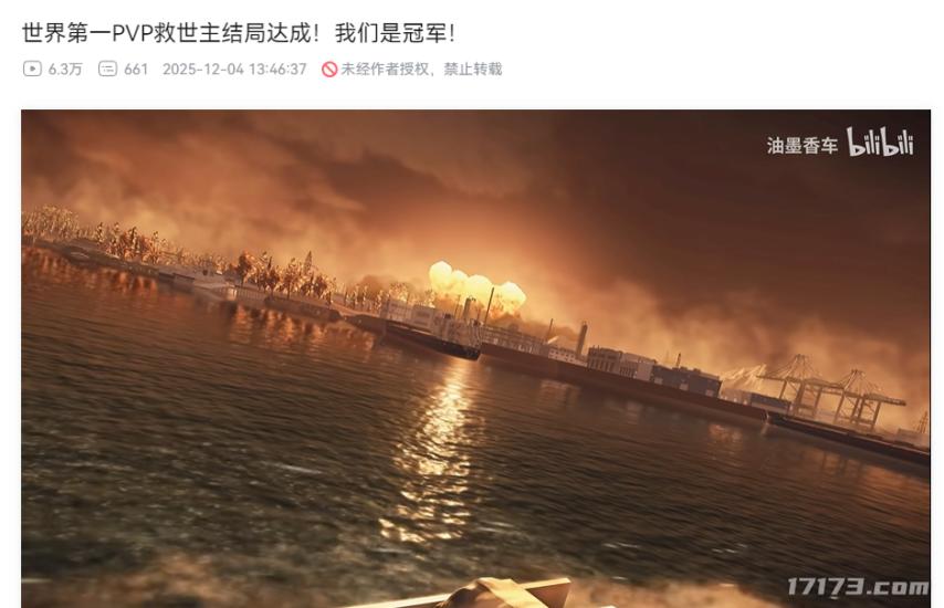 上线年中国玩家首通完美结局！更新狂砍131G容量强势重回热销榜(图13)