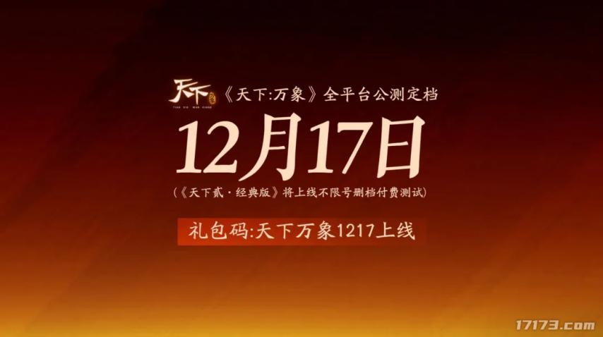 上线年中国玩家首通完美结局！更新狂砍131G容量强势重回热销榜(图16)