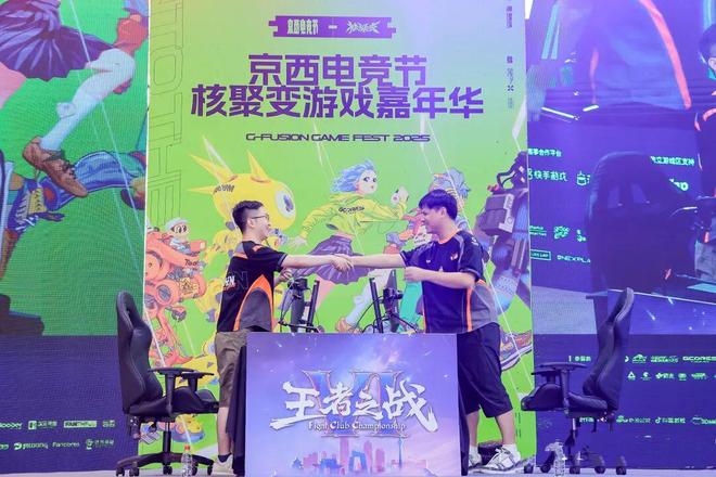 石景山崛起赛事经济(图2)