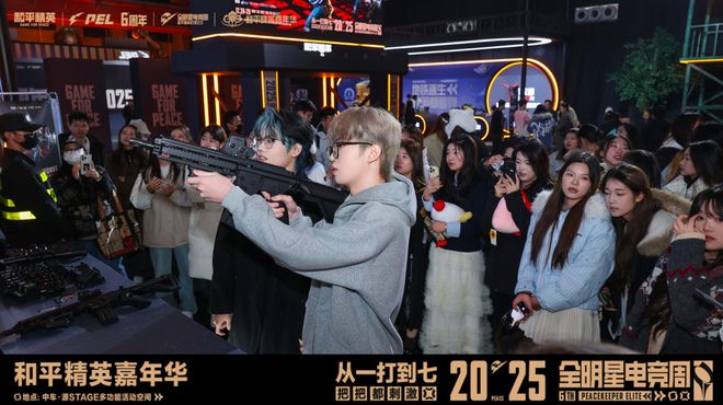 《和平精英》向「最潮电竞」发起了冲锋(图8)