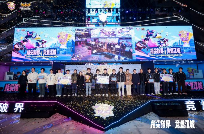 白泽杯·2025全国高校电竞挑战赛全国总决赛圆满落幕！(图5)
