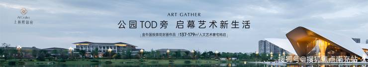 成都「国投上林熙锦府」售楼部电线月最新动态_项目优缺点分析_在售房源详情_最新优惠活动_楼盘首页网站展示