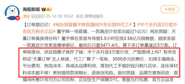 业绩回暖、直播销冠顾家家居要起飞了？