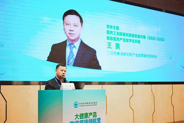 “大健康产品数字营销领航营”开营剖析医药电商等最新监管动态