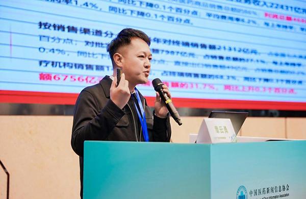 “大健康产品数字营销领航营”开营剖析医药电商等最新监管动态(图3)