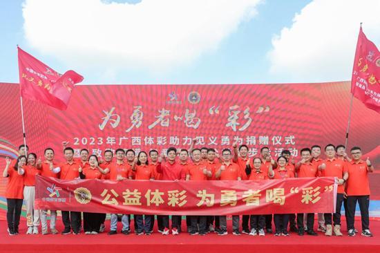 砥砺奋进“十四五”公益体彩谱新篇(图2)