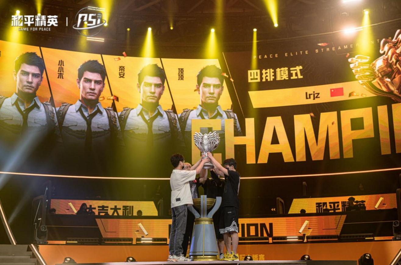 四国超百位明星主播同台竞技2024和平精英国际主播赛总决赛圆满收官(图3)