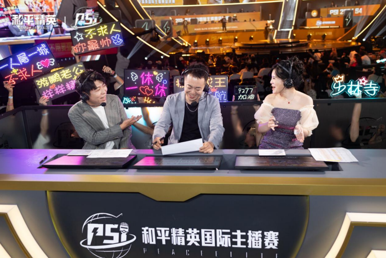 四国超百位明星主播同台竞技2024和平精英国际主播赛总决赛圆满收官(图8)