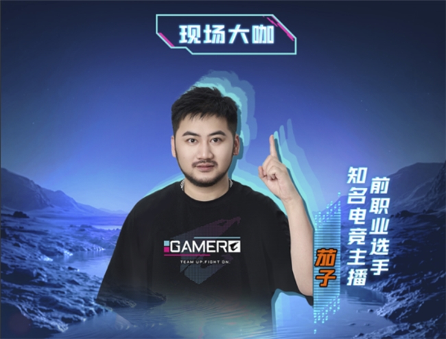 技嘉鼎力赞助值得买电竞节护航CS2精英挑战赛(图4)