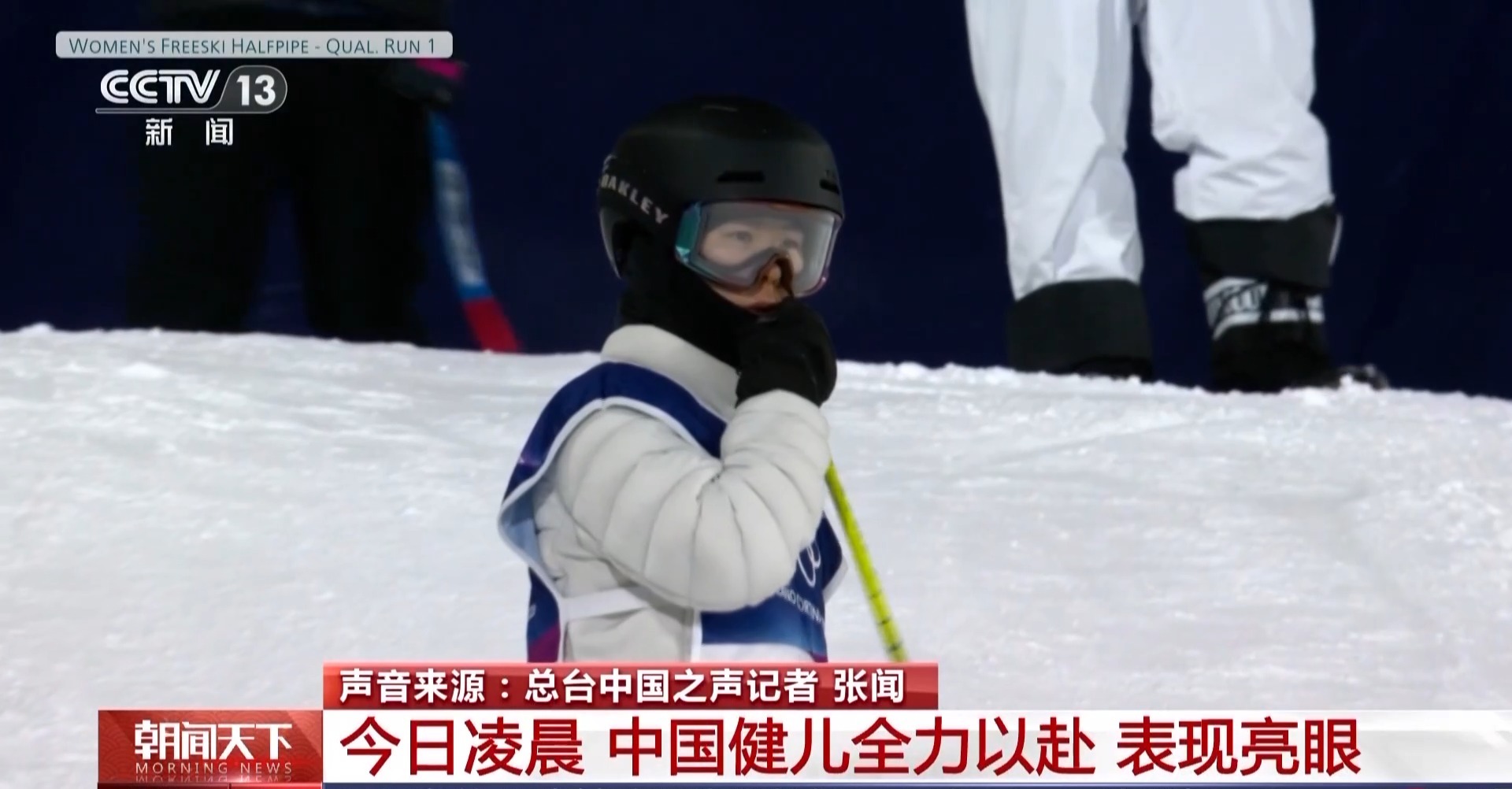 中国健儿创造冬奥历史瞬间接下来将出战这些精彩比赛(图4)