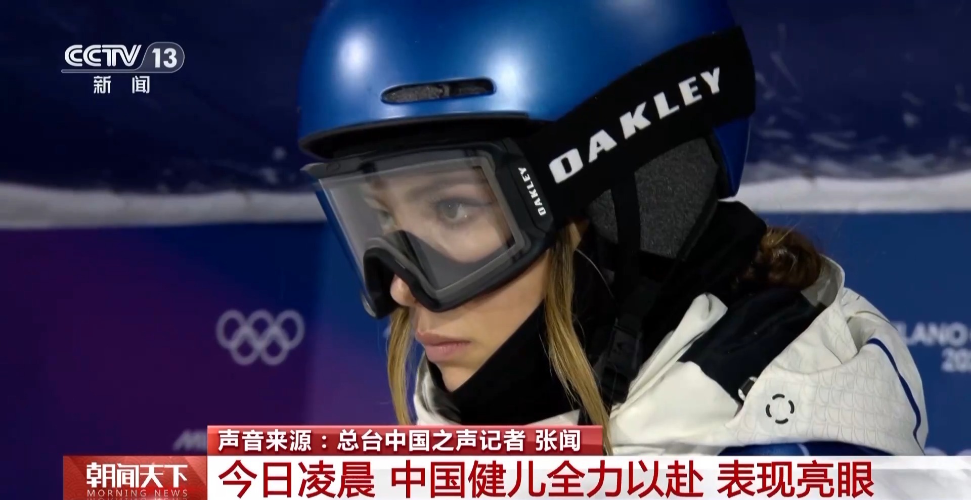 中国健儿创造冬奥历史瞬间接下来将出战这些精彩比赛(图3)