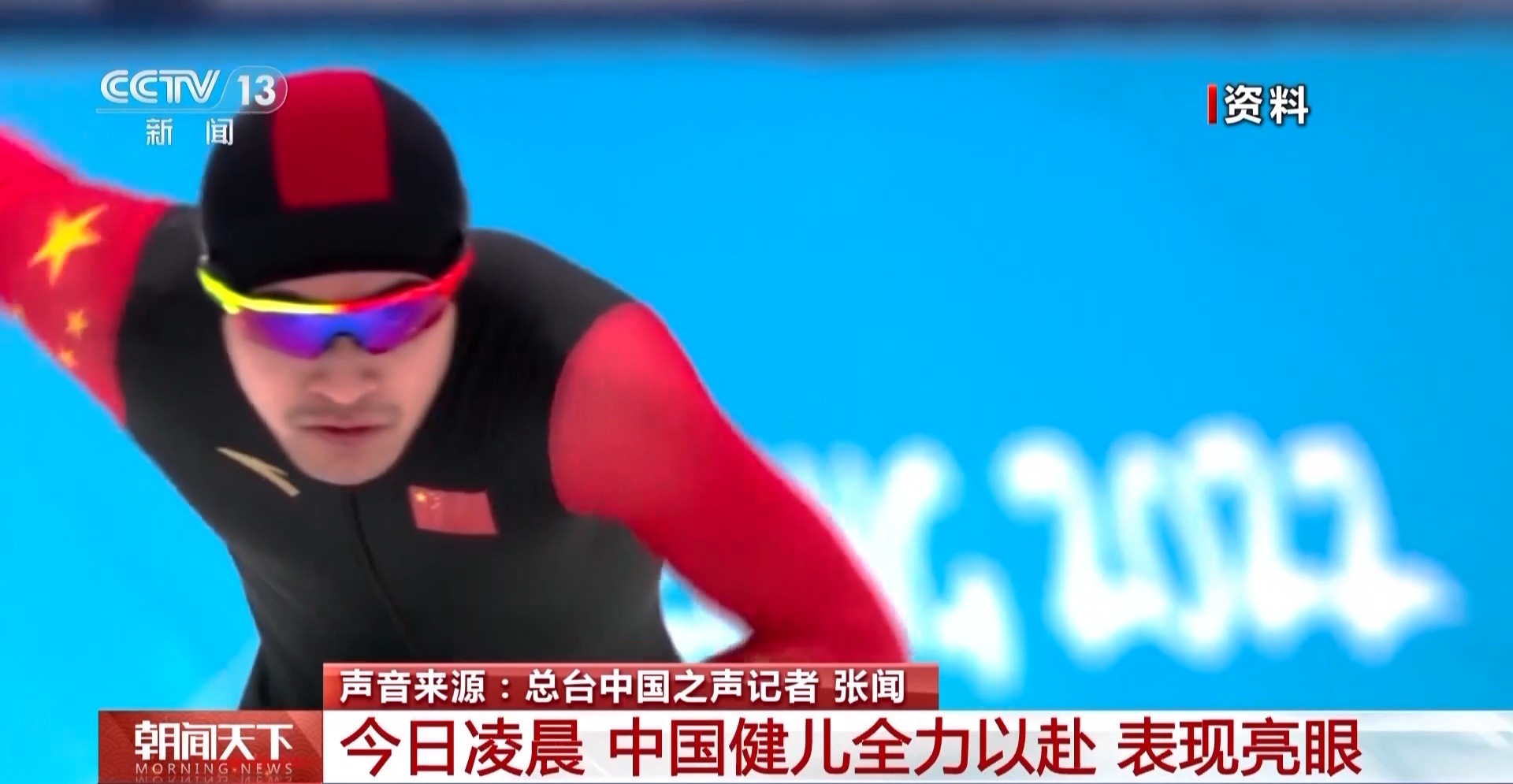 中国健儿创造冬奥历史瞬间接下来将出战这些精彩比赛(图2)