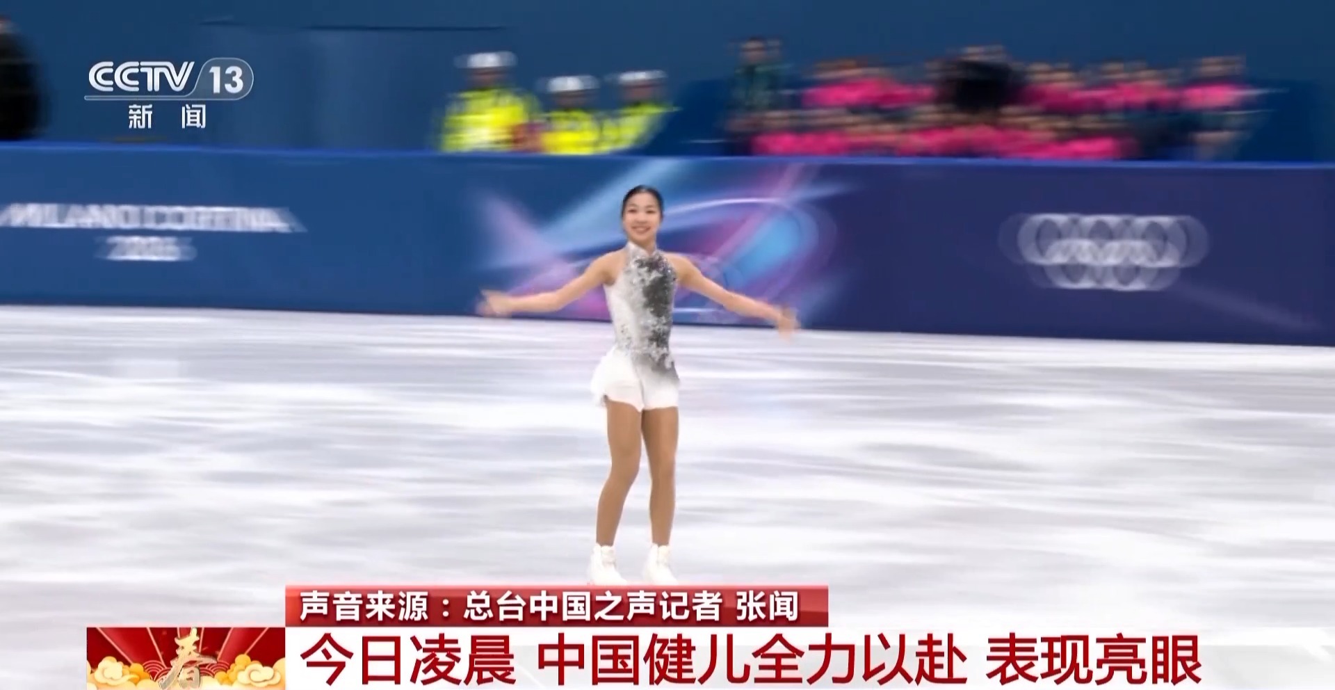 中国健儿创造冬奥历史瞬间接下来将出战这些精彩比赛(图6)