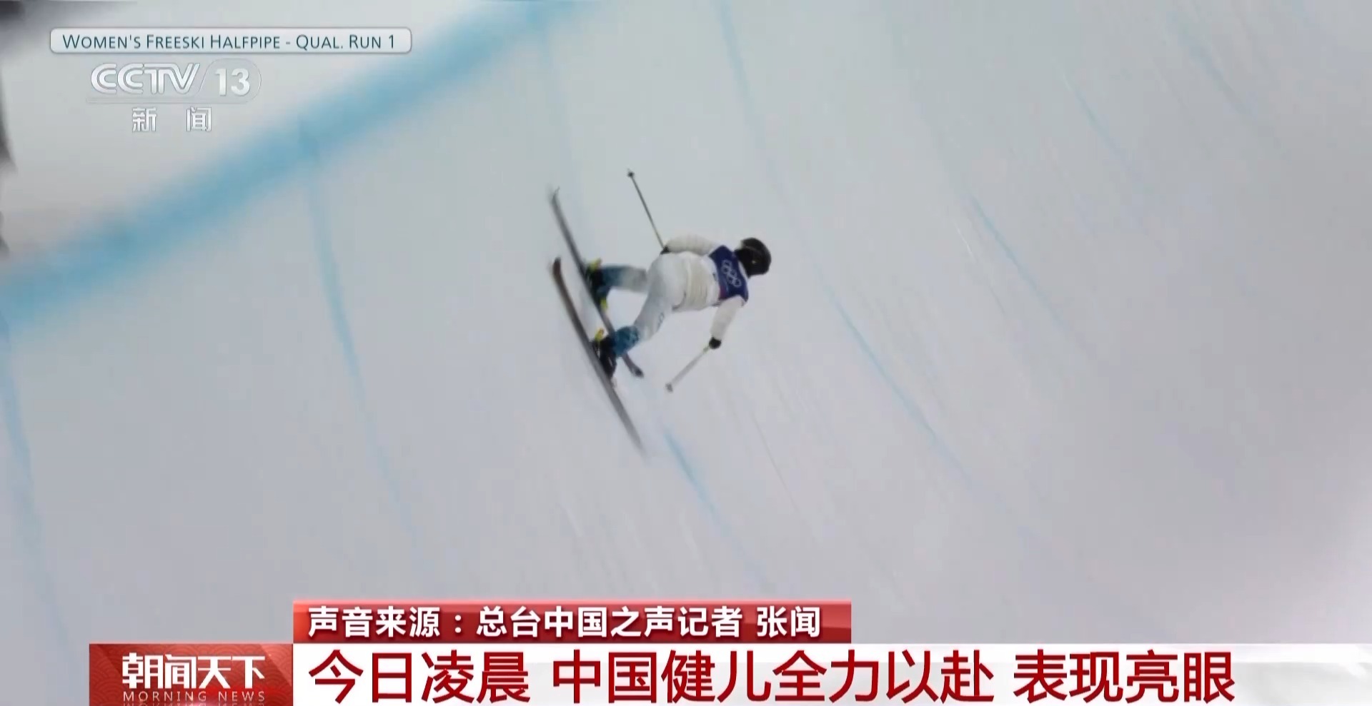 中国健儿创造冬奥历史瞬间接下来将出战这些精彩比赛(图5)