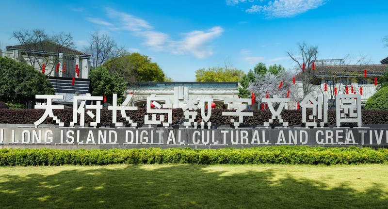 又一经典网剧IP“画皮”落地成都高新区“一杯咖啡的距离”更具“国际范”(图2)