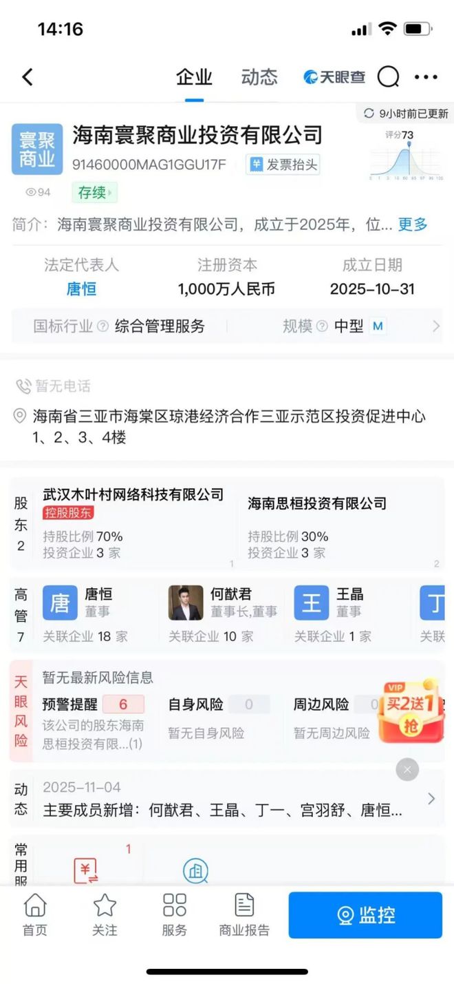 14亿！电竞巨头出手海棠湾“超级运动综合体”来了！(图6)