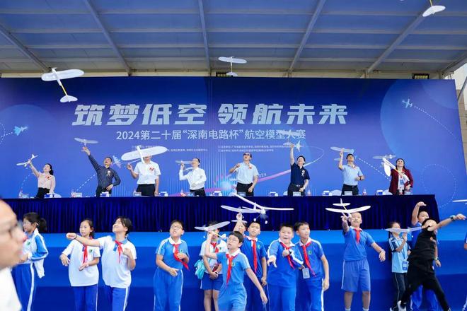 筑梦低空领航未来！2024第二十届“深南电路杯”航空模型大赛举行(图6)