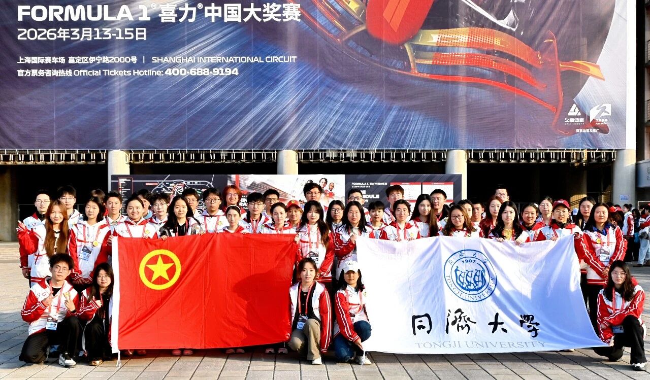 同济53名“小青凝”志愿者为2026F1上海站保驾护航(图11)