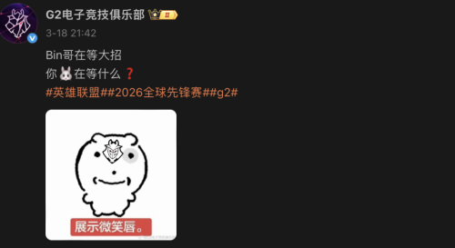 打了LCK一个6：0G2和LEC做了什么？(图5)