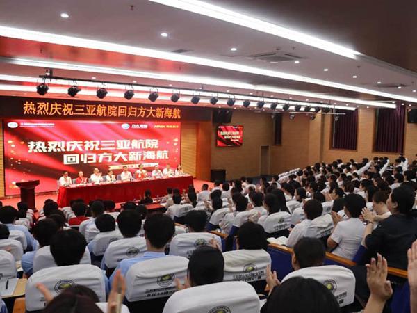 三亚航空旅游职业学院回归新海航融入辽宁方大集团两周年办学成果全面跃升(图1)