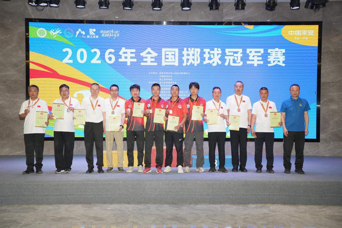 2026年全国掷球冠军赛落幕海南代表队斩获4金2银(图1)